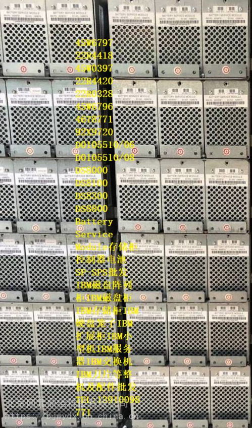 45w2327 45w2349 45w3387 41y8499 59y5336